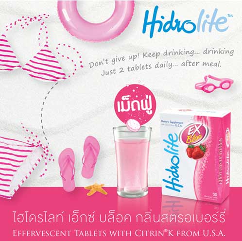 Hidrolite Ex Bloc Strawberry 30เม็ดฟู่ ไฮโดรไลท์ เอ็กซ์ บล็อก สตรอเบอร์รี่